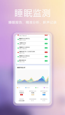 滴答白噪音App手机版