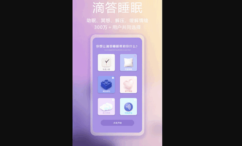 滴答白噪音App手机版