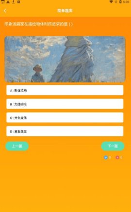 美术盒子App