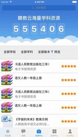 赣教云网课平台直播APP最新版2023