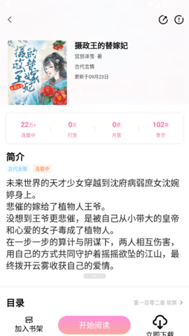 甜心小说2023最新版