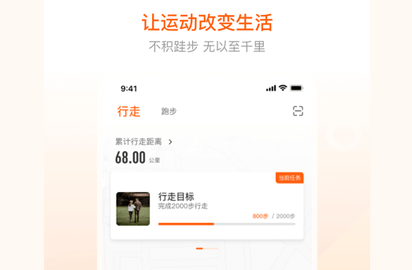 跑付APP赚钱版