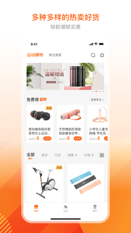 跑付APP赚钱版