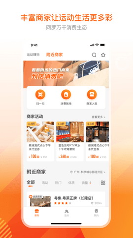 跑付APP赚钱版