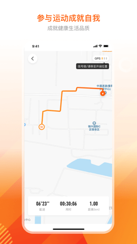 跑付APP赚钱版