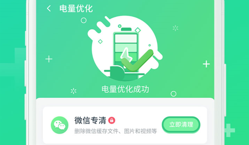 六六省电最新版