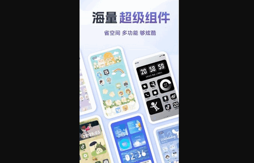 灵动组件精灵App手机版