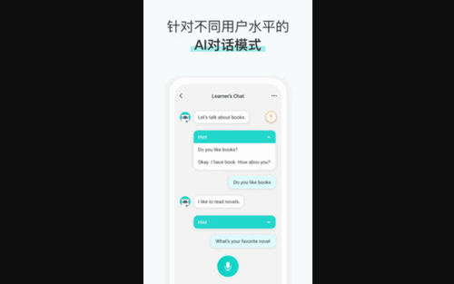 Musio Talk英语学习App手机版