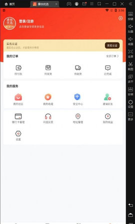 康妆优选App手机版