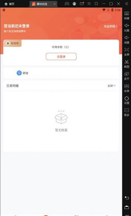 康妆优选App手机版