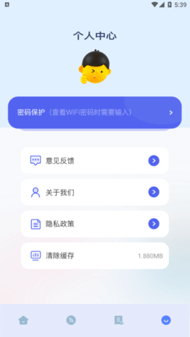 无线网密码记录器最新版