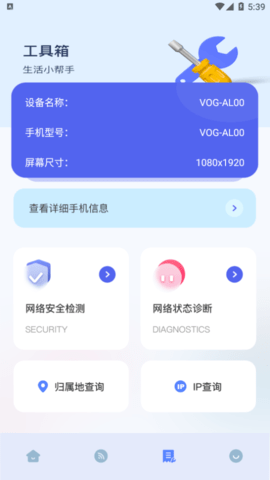 无线网密码记录器最新版
