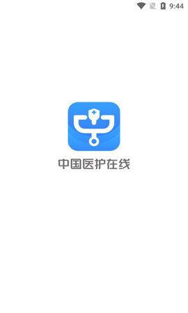 中国医护在线App