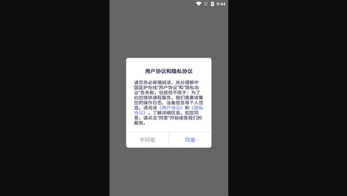 中国医护在线App手机版
