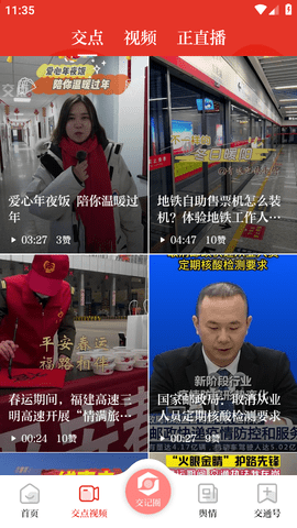强国交通APP官方最新版2023