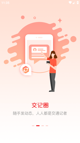 强国交通APP官方最新版2023