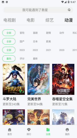 武德影院app永久会员版