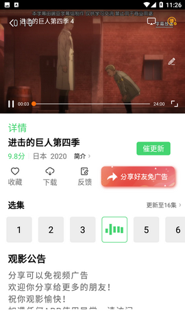 香瓜影视app官方免费版