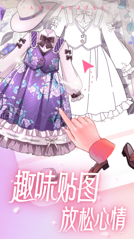 艺术贴贴2023最新版