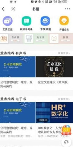 汇贤学堂App安卓版
