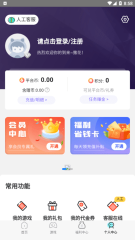 快玩游戏App官方版