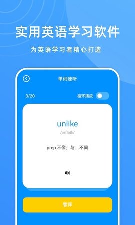 少儿英语宝App手机版