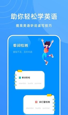 少儿英语宝App手机版