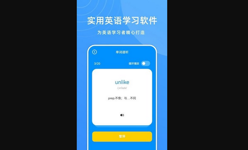 少儿英语宝App手机版