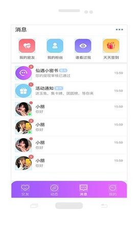 剧有戏社交App