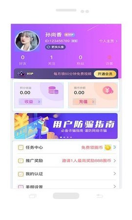 剧有戏社交App最新版