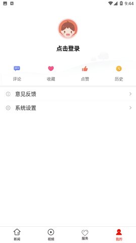 七星关区融媒App