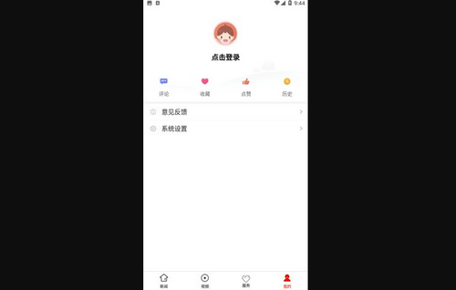 七星关区融媒App手机版