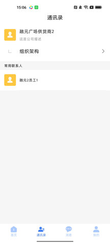 OA移动办公管理App