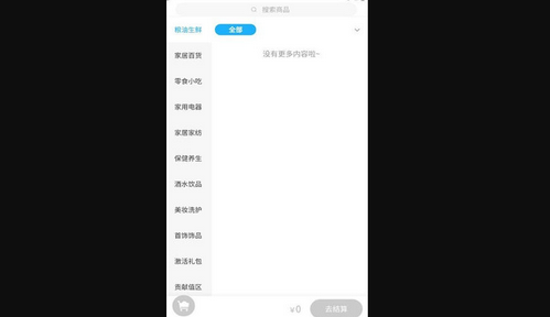 鹿程良品App官方版