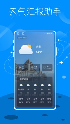 数字温度计鸭App手机版