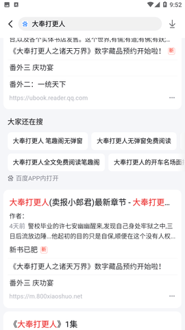破卷阅读2024最新版