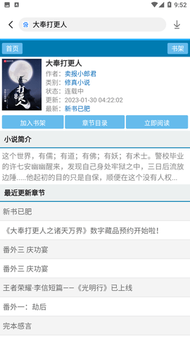 破卷阅读2024最新版