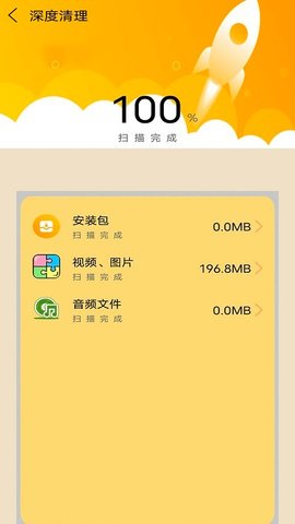 智能手机内存清理管家App最新版