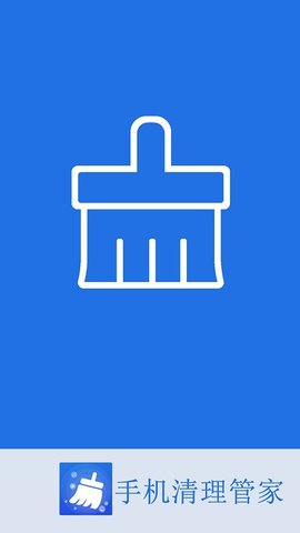 智能手机内存清理管家App最新版