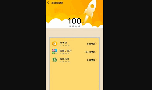 智能手机内存清理管家App最新版
