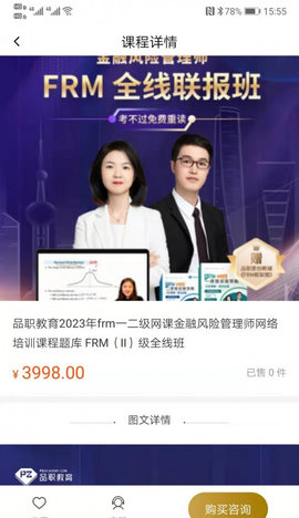 研习社App最新版