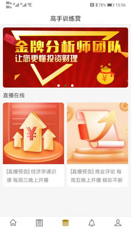 研习社