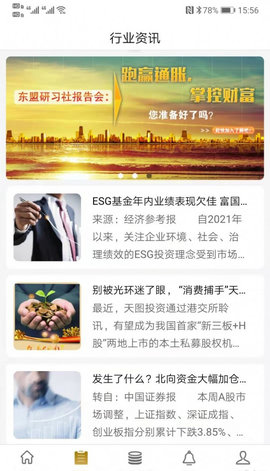 研习社App最新版