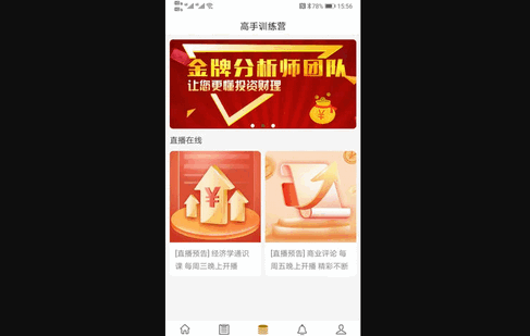 研习社App最新版