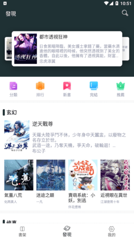 嘿嘿小說去广告纯净版