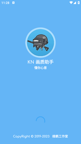 KN画质助手 (1)