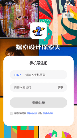 后浪学设计APP免费版