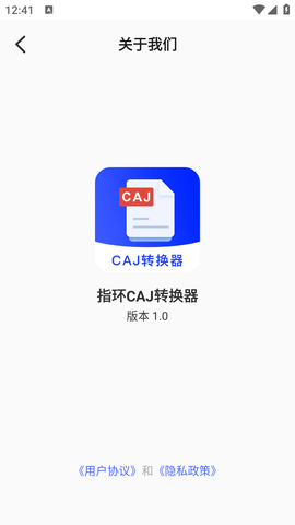 指环CAJ转换器 (1)