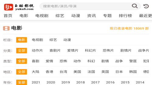 玉酷影视2024免会员版