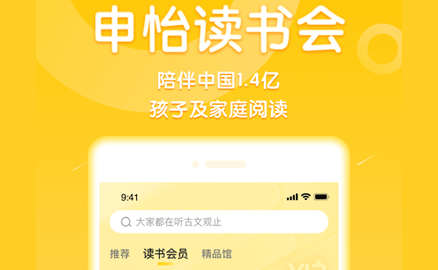 申怡读书APP去广告版